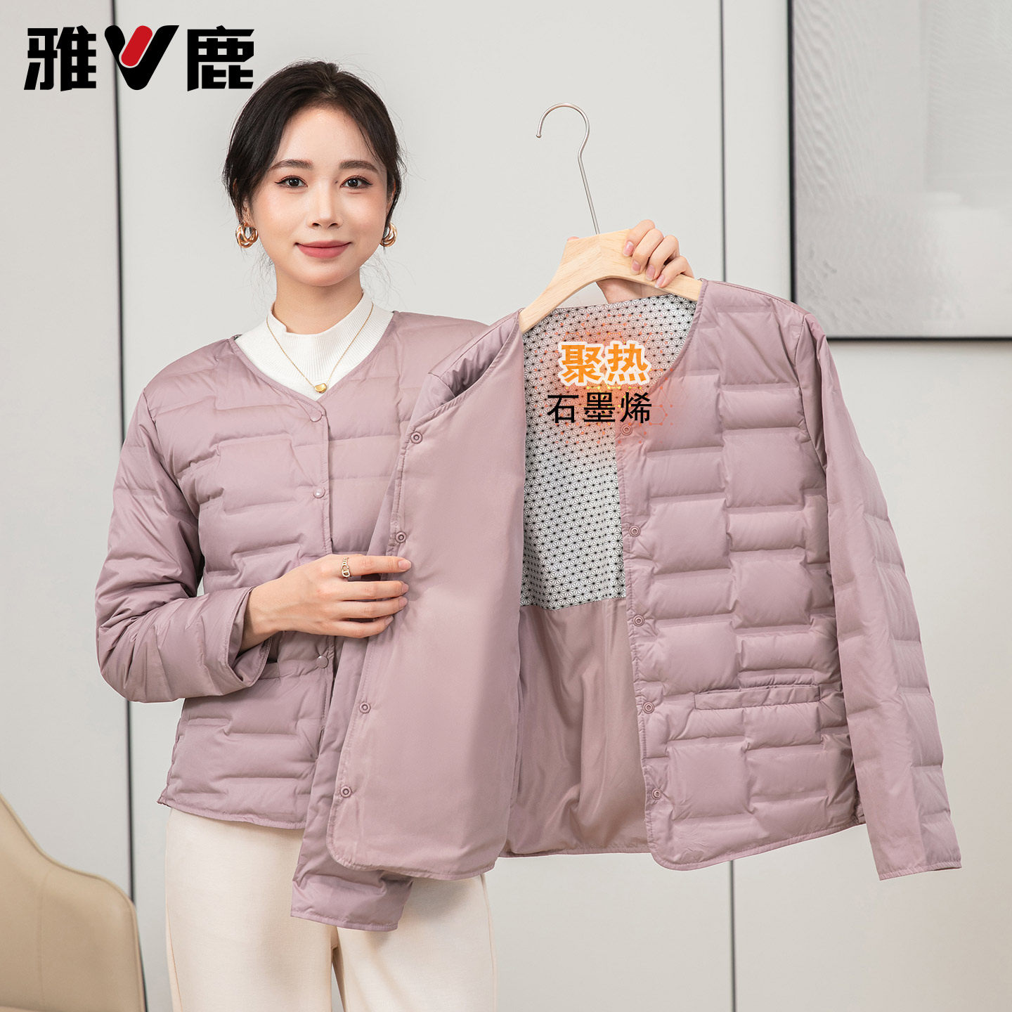 雅鹿加厚保暖羽绒内胆女2025秋冬新款石墨烯贴身短款羽绒服外套