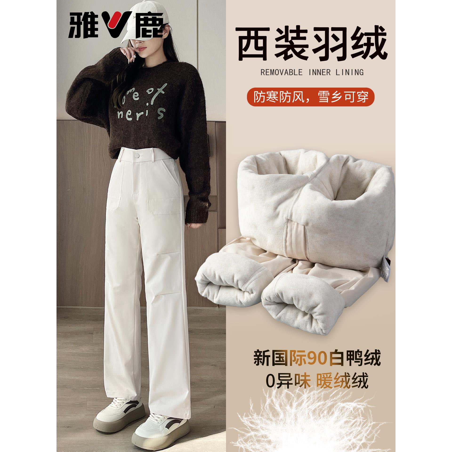 雅鹿防风防寒时尚西装羽绒裤东北雪乡加厚保暖高腰宽松外穿棉裤
