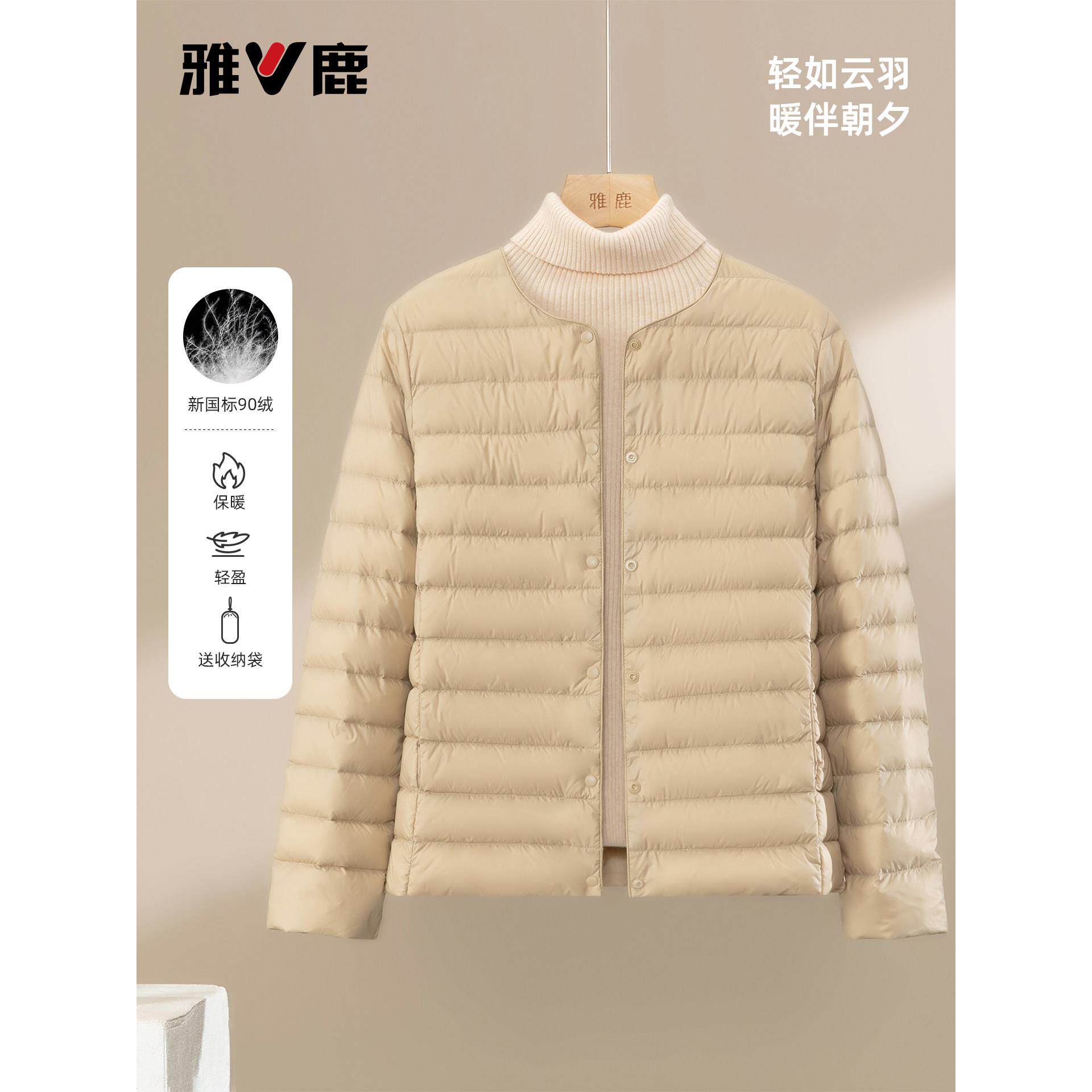 雅鹿轻薄羽绒服内胆女短款秋冬季2026新款时尚休闲百搭保暖外套女