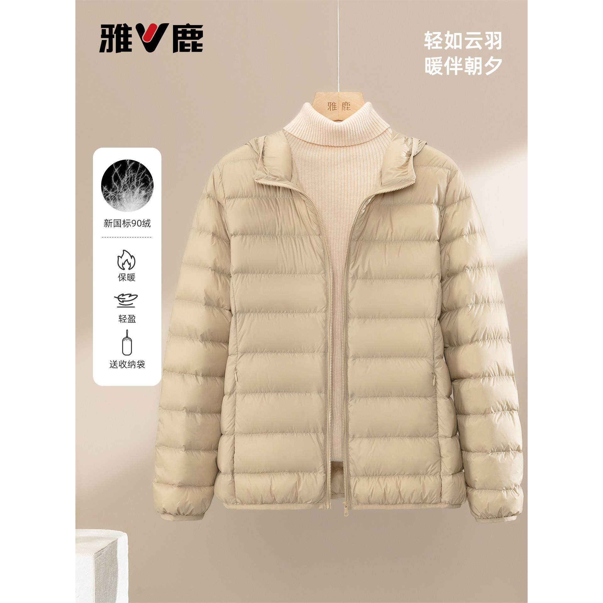 雅鹿女士连帽轻便羽绒服纯色运动风上衣时尚户外轻薄上衣轻暖外套