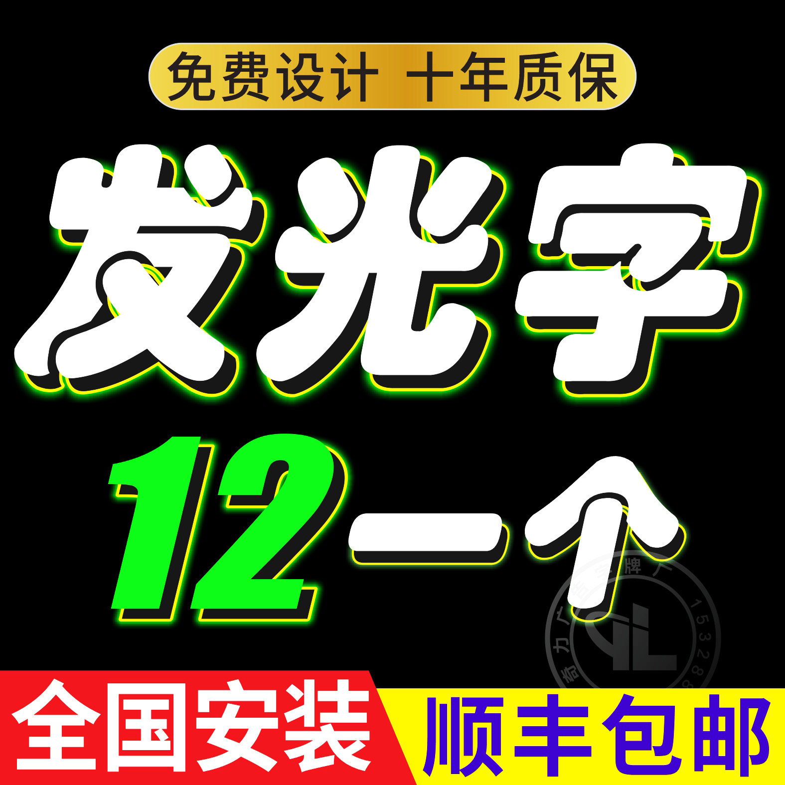 定做广告字门头招牌雪弗pvc立体字亚克力水晶字发光字logo背景墙