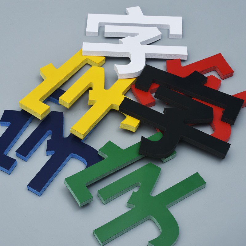 pvc广告字亚克力水晶字定做雕刻雪弗立体字形象墙字招牌门头定制