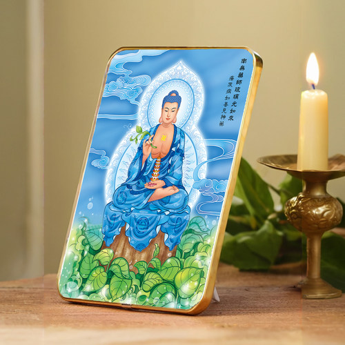 药师佛摆台南无药师琉璃光如来东方净土佛像桌摆挂画佛堂立式摆台