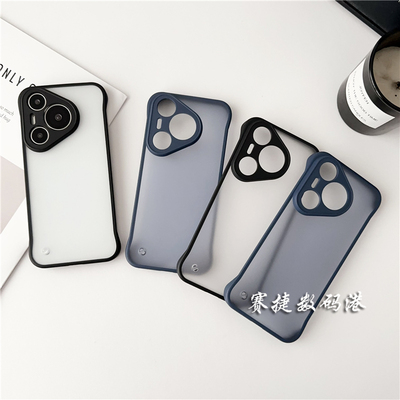 超薄磨砂无边框手机壳华为硅胶