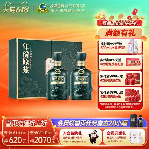 蛇年生肖酒礼盒新品上市