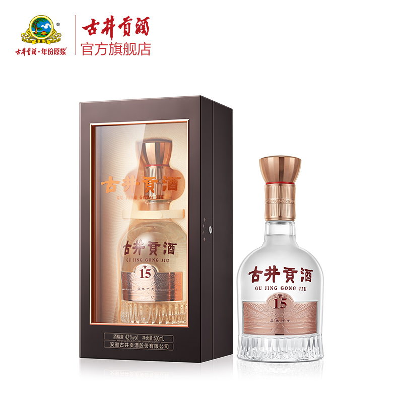 古井贡酒贡1542度浓香型酒