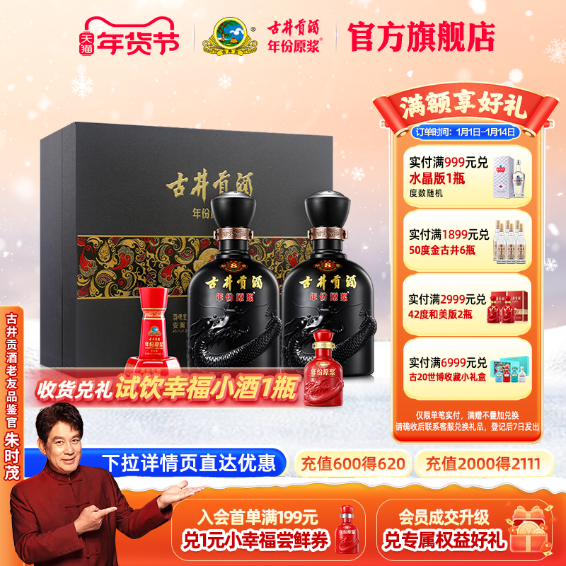 ������ڡ��ž��������ԭ��50�ȹ�8��� 500ml*2ƿ�׾ƴ������� 401.87Ԫ