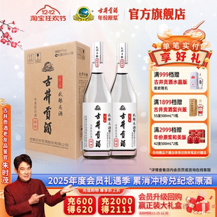 61度500mL 古井贡酒2020年秋酿头酒 2瓶收藏纪念酒 官方直营