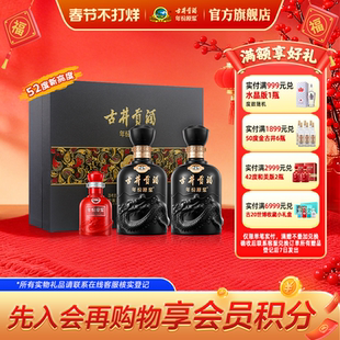 【活动】古井贡酒年份原浆 52度古8礼盒 52度500mL*2瓶 高度白酒