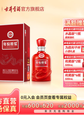 【官方直营】古井贡酒 年份原浆古16 42度500mL*1瓶白酒正品