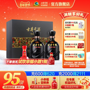 【年货节】古井贡酒年份原浆50度古8礼盒 500ml*2瓶白酒春节送礼