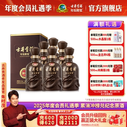 【官方】古井贡酒年份原浆 献礼版55度500mL*6瓶 浓香型高度白酒