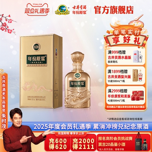 52度500mL 古井贡酒年份原浆古20马年生肖酒 1瓶新品 预售