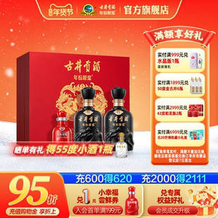 【新品】古井贡酒年份原浆50度古8礼盒500mL*2瓶白酒 马年贺岁版