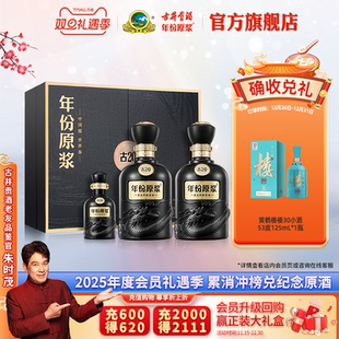 活动 2瓶 古井贡酒 52度500mL 高端白酒礼盒 年份原浆古20礼盒