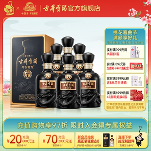 50度500mL 古井贡酒年份原浆中国香古7 6瓶白酒整箱 官方直营