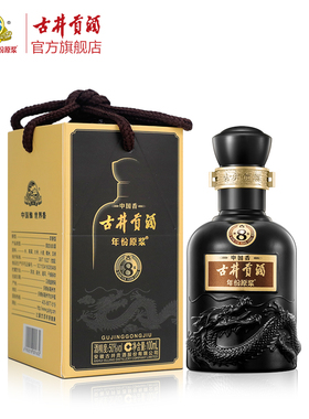 【u先】古井贡酒年份原浆古8小酒 50度100ml*1瓶白酒官旗发货