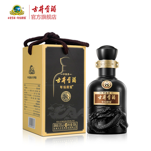 【天猫U先】古井贡酒古8小酒