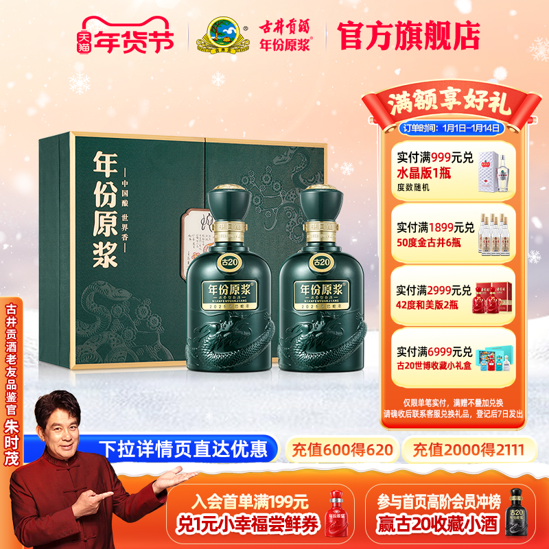 ���ٷ�ֱӪ���ž��������ԭ��52�ȹ�20������Ф��� 500ml*2ƿ 994.27Ԫ