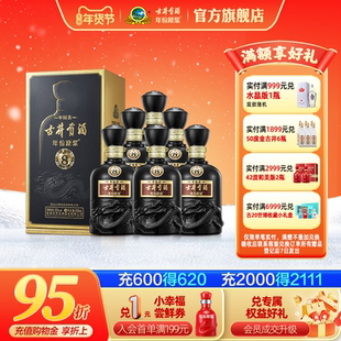 【升级52度】古井贡酒年份原浆古8 52度500mL*6瓶原箱高度白酒