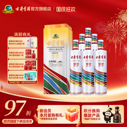 古井贡酒梦梦750mL50度白酒6瓶