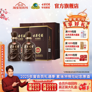 500mL 50度浓香型白酒 古井贡酒年份原浆献礼版 2瓶 官方直营