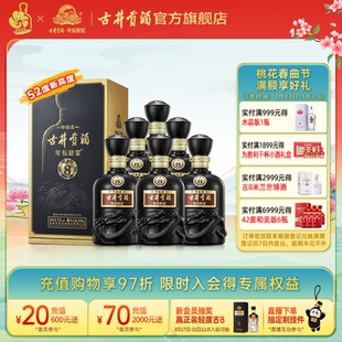 52度500mL 古井贡酒年份原浆古8 6瓶原箱高度白酒 升级52度