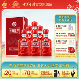 50度500mL 古井贡酒年份原浆古16 6瓶白酒整箱 官方直营