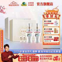 【官方直营】古井贡酒 怀旧版礼盒50度500mL*2瓶白酒 礼盒纯粮酒