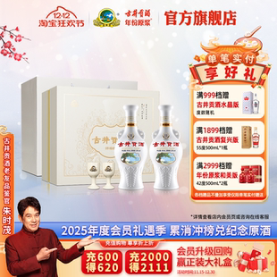 官方直营 2瓶白酒 古井贡酒 礼盒50度500mL 礼盒纯粮酒 怀旧版