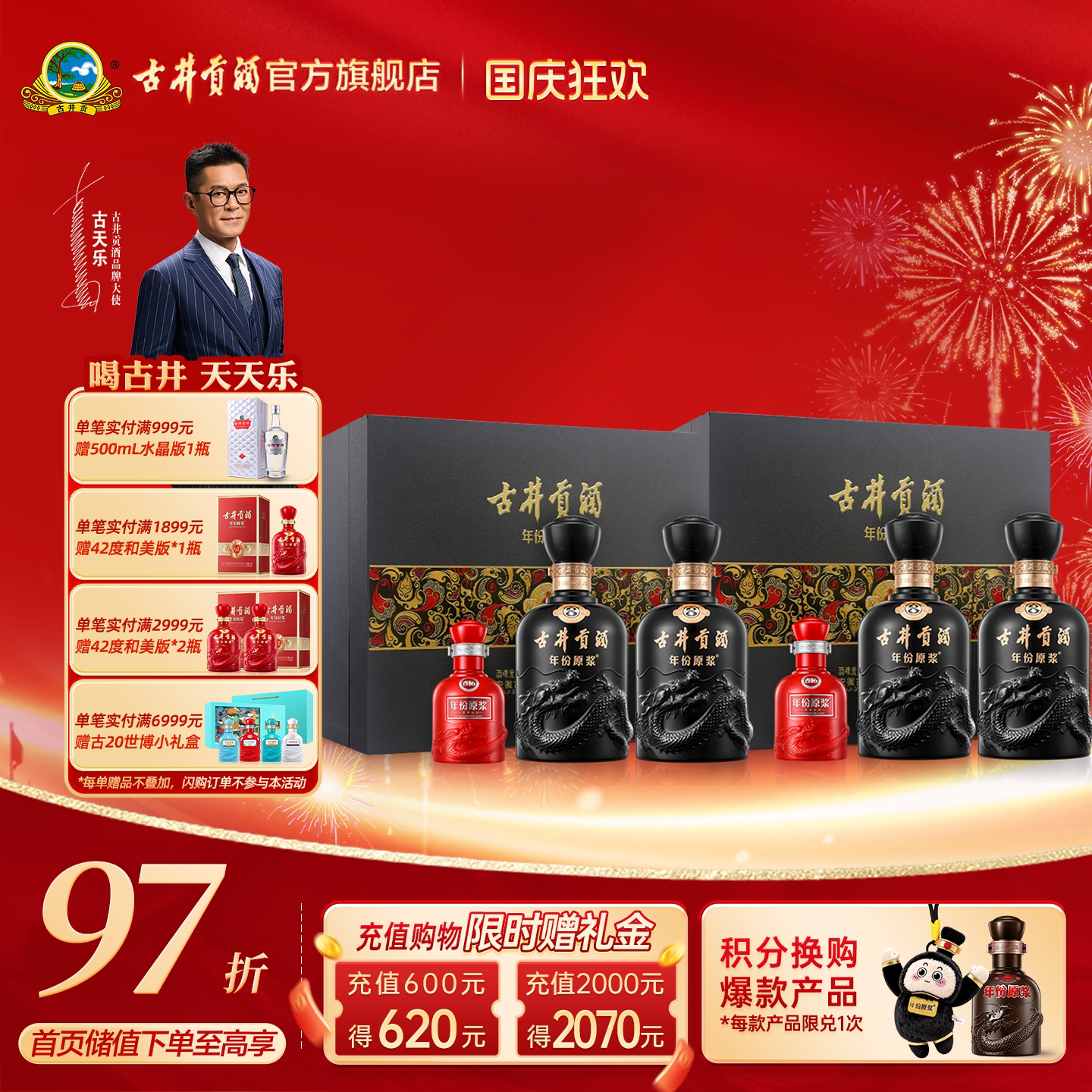 【升级52度】古井贡酒年份原浆古8礼盒500mL*2瓶*2盒 礼赠自饮