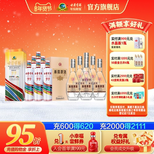 【钜惠组合】古井贡世博酒梦梦50度*6瓶+黄鹤楼酒53度H6*6瓶白酒