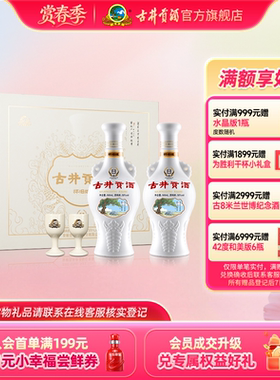 【官方直营】古井贡酒 怀旧版礼盒 50度500mL*2瓶 白酒纯粮食酒