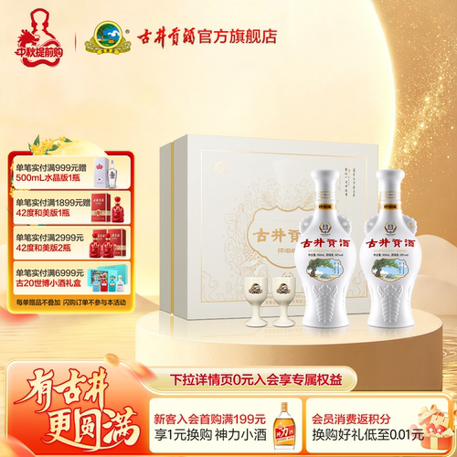 古井贡酒500mL怀旧版礼盒50度