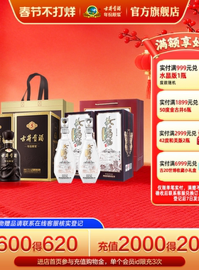 【组合】古井贡酒年份原浆55度古5*2瓶+黄鹤楼52度一楼*2瓶