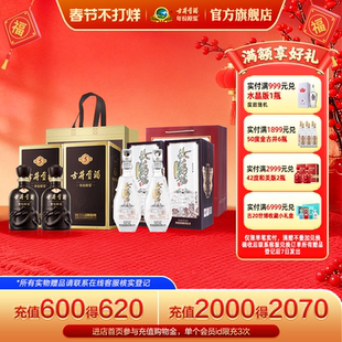 【组合】古井贡酒年份原浆55度古5*2瓶+黄鹤楼52度一楼*2瓶