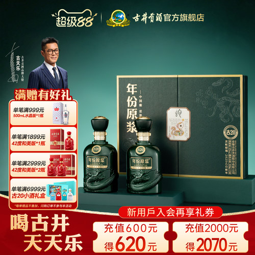 蛇年生肖酒礼盒新品上市