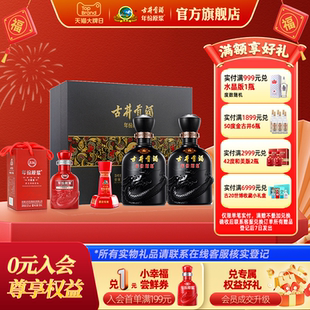 古井贡酒 年份原浆古8礼盒 50度500ml*2瓶含酒具+古16小酒组合装