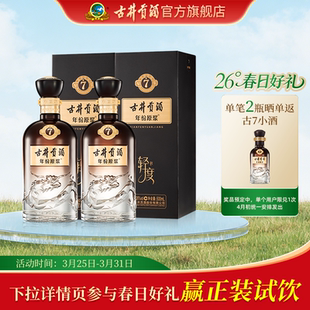 【新品】古井贡酒年份原浆古7 26度500mL*2瓶轻度白酒浓香型
