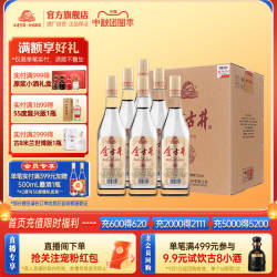 【官方直营】古井贡酒 怀旧版礼盒50度500mL*2瓶白酒送礼纯粮酒