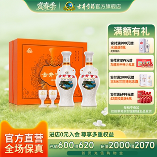 50度500ml 官方直营 古井贡酒怀旧版 心想事橙白酒礼盒 2瓶