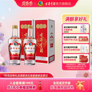 官方直营 2瓶白酒送礼袋 古井贡酒 50度500ml 官方正品 第八代