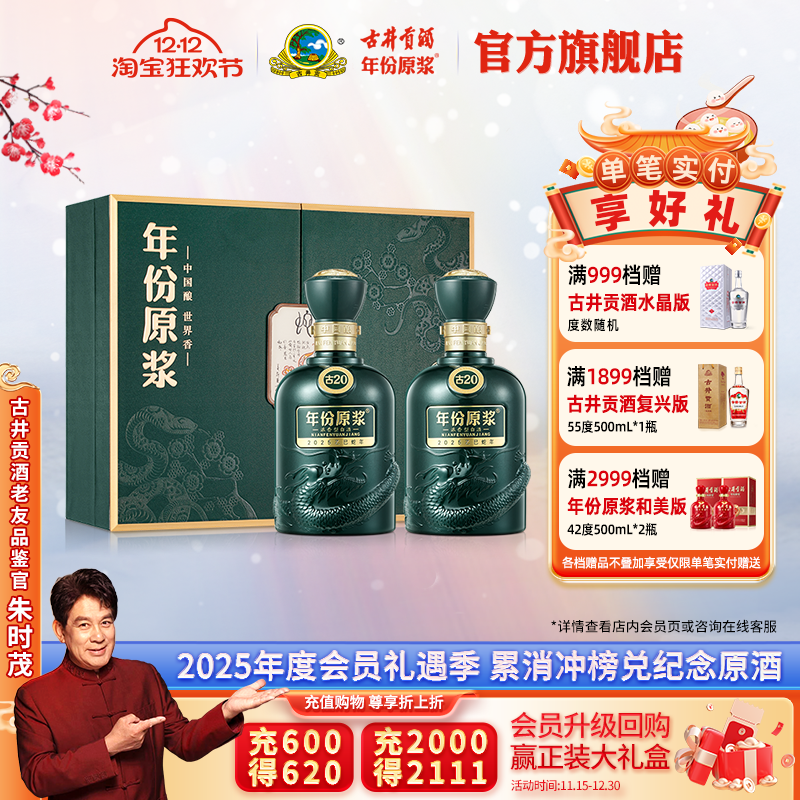 蛇年生肖酒礼盒新品上市