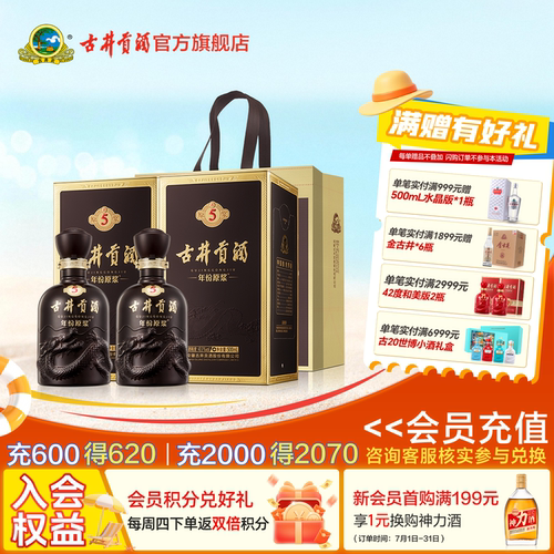年份原浆40.6度500mL古5
