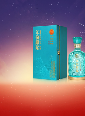 【618提前购】古井贡酒 年份原浆古20观沧海 52度750mL*1瓶收藏酒