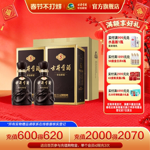 【官方直营】古井贡酒 年份原浆古5  45度500mL*2瓶 过节送礼白酒