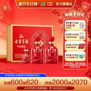 【官方直营】古井贡酒年份原浆和美版 50度500mL*2瓶 白酒大礼盒