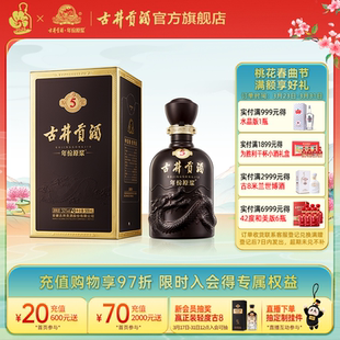 50度500mL 年份原浆古5 古井贡酒 1瓶白酒纯粮食酒 官方旗舰