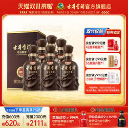 【官方】古井贡酒年份原浆 献礼版55度500mL*6瓶 浓香型高度白酒