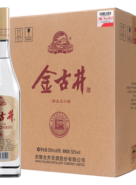 【官方旗舰店】6瓶光瓶酒古井酒